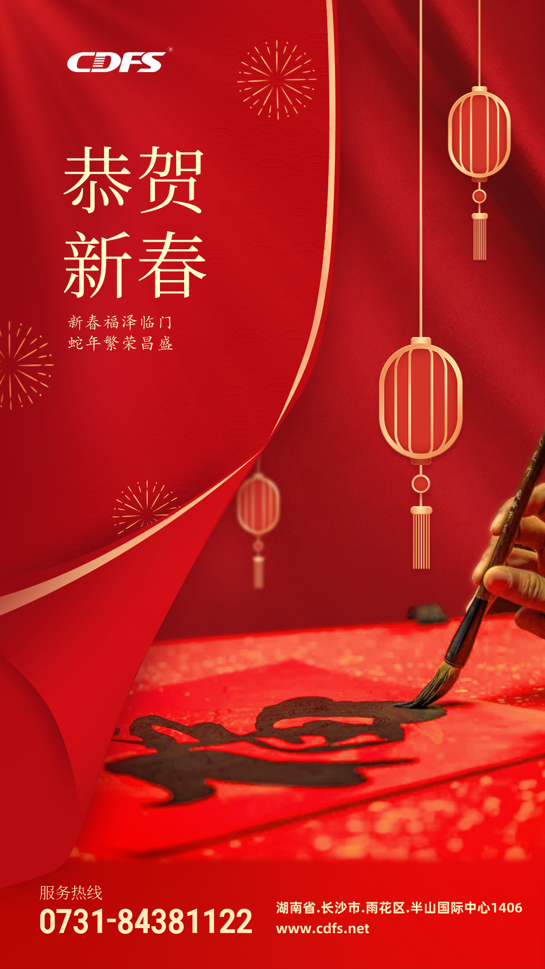 多靈環保春節假期